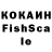 COCAIN FishScale Johhny Love