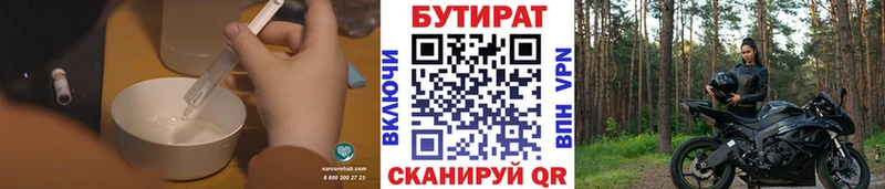 даркнет сайт  ОМГ ОМГ как зайти  БУТИРАТ Butirat  Алейск 