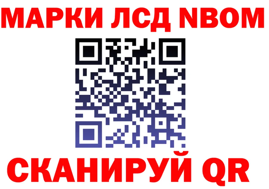 Марки NBOMe 1500мкг зеркало дарк нет KRAKEN Алейск